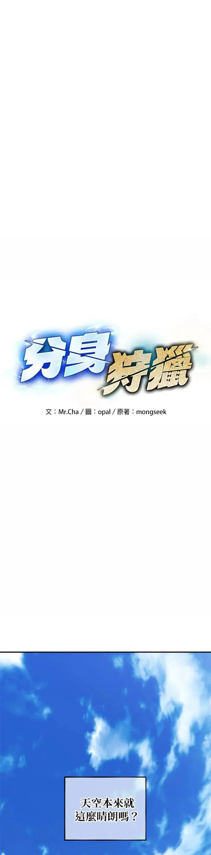 第54话 对立 第7页