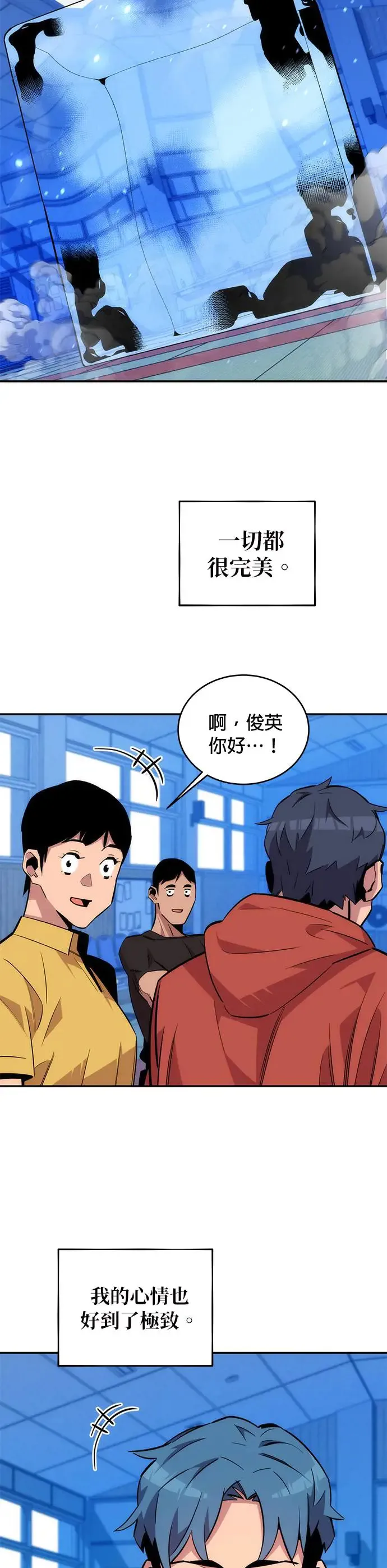 第54话 对立 第9页