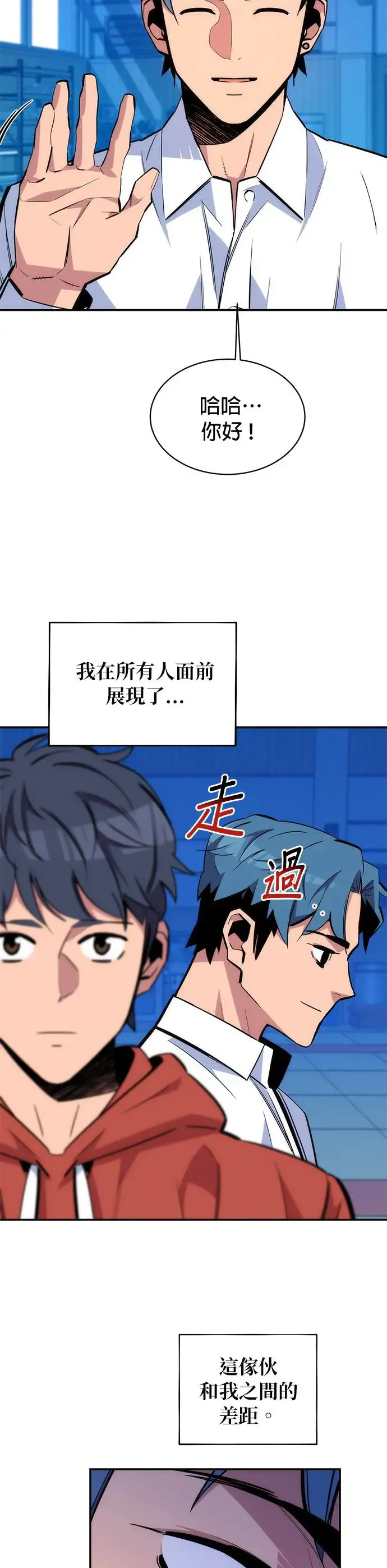 第54话 对立 第10页