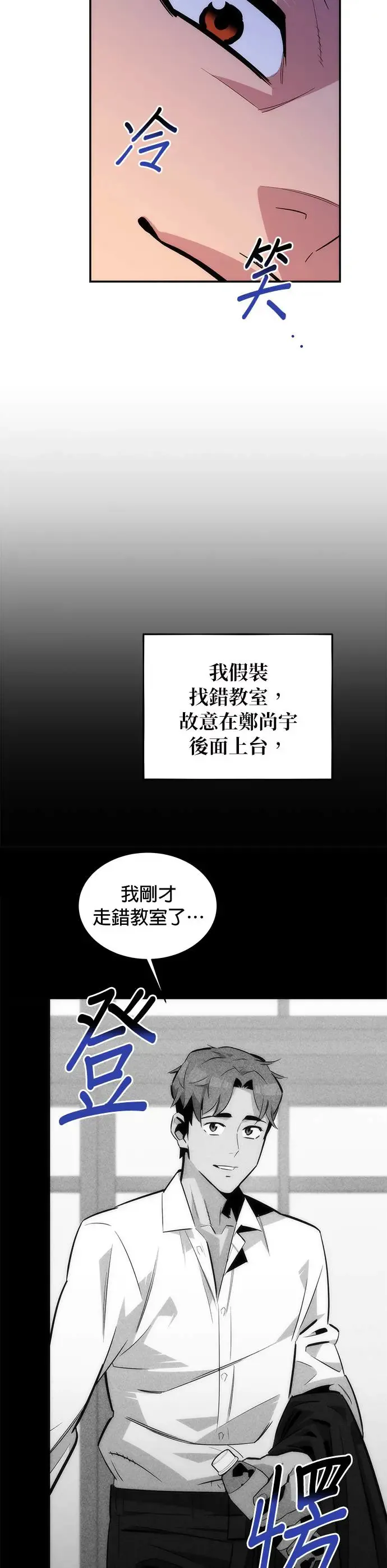 第54话 对立 第11页