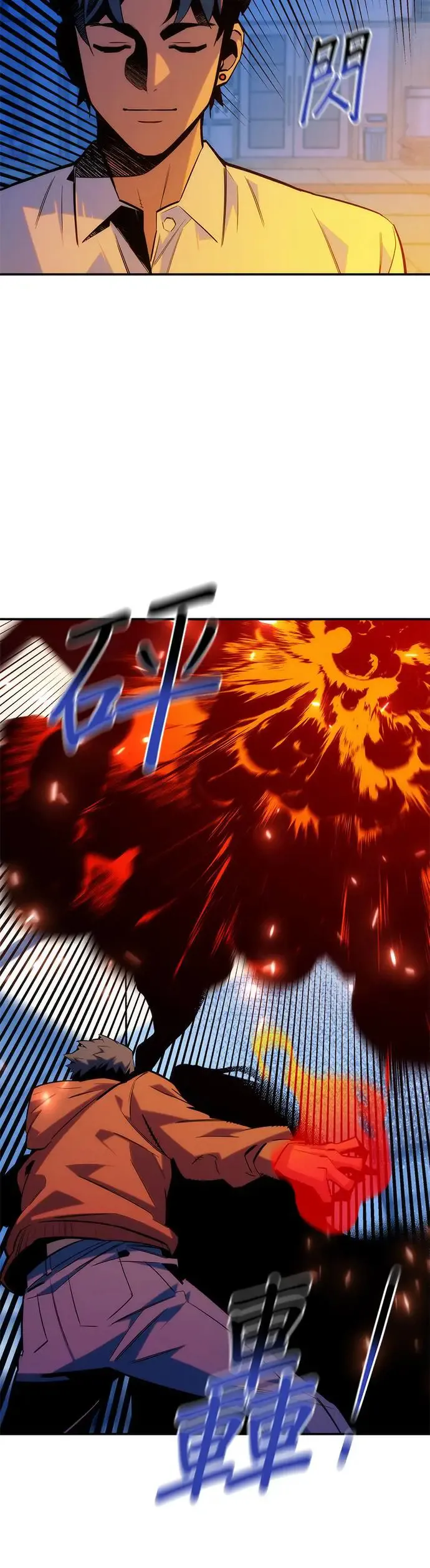 第54话 对立 第14页