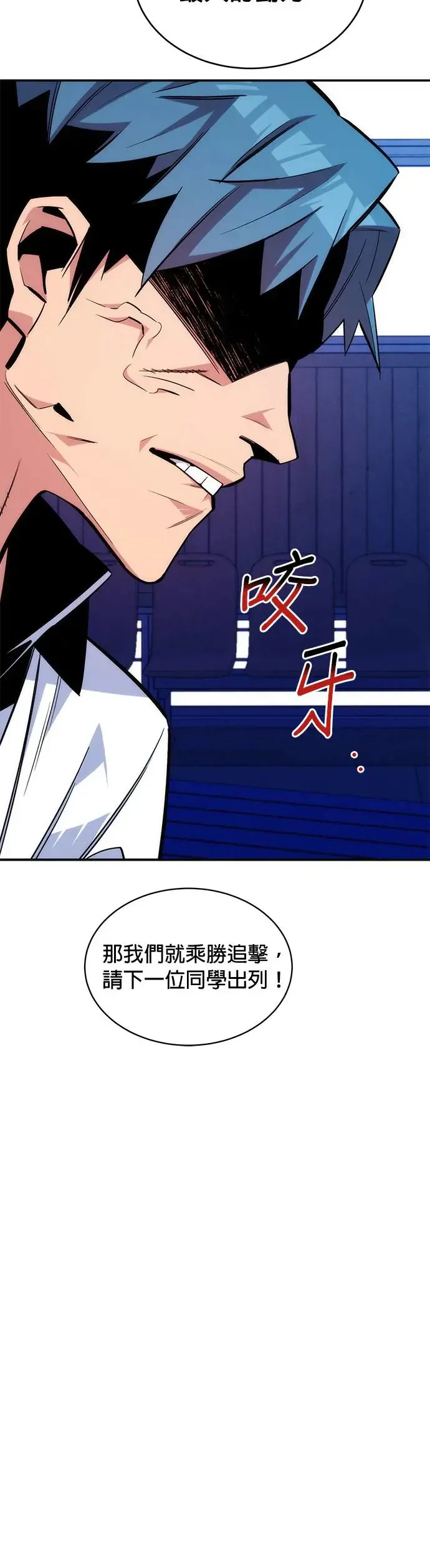 第54话 对立 第18页