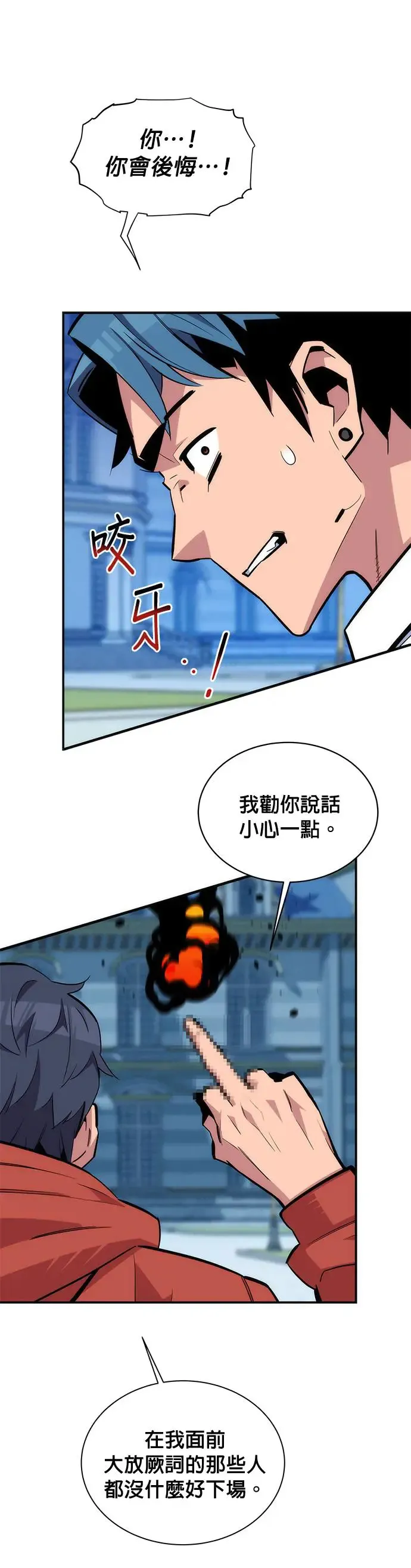 第54话 对立 第25页