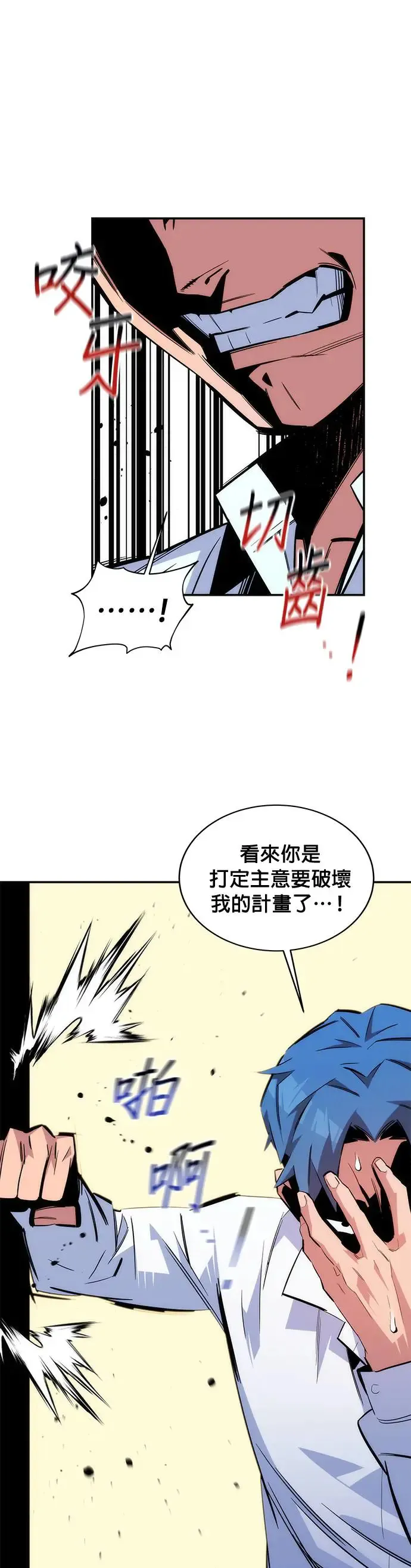 第54话 对立 第26页