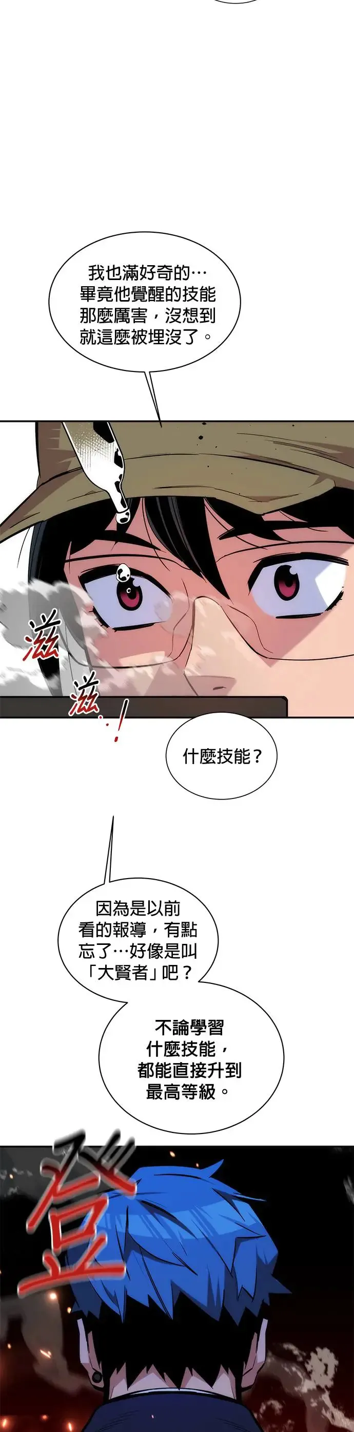 第54话 对立 第35页