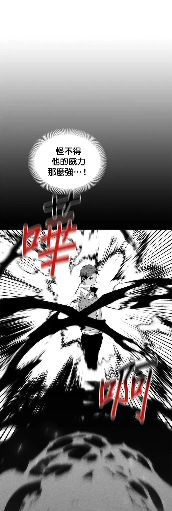 第54话 对立 第37页
