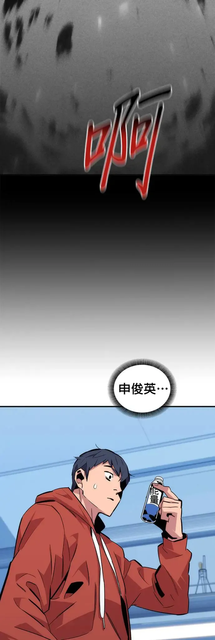 第54话 对立 第38页