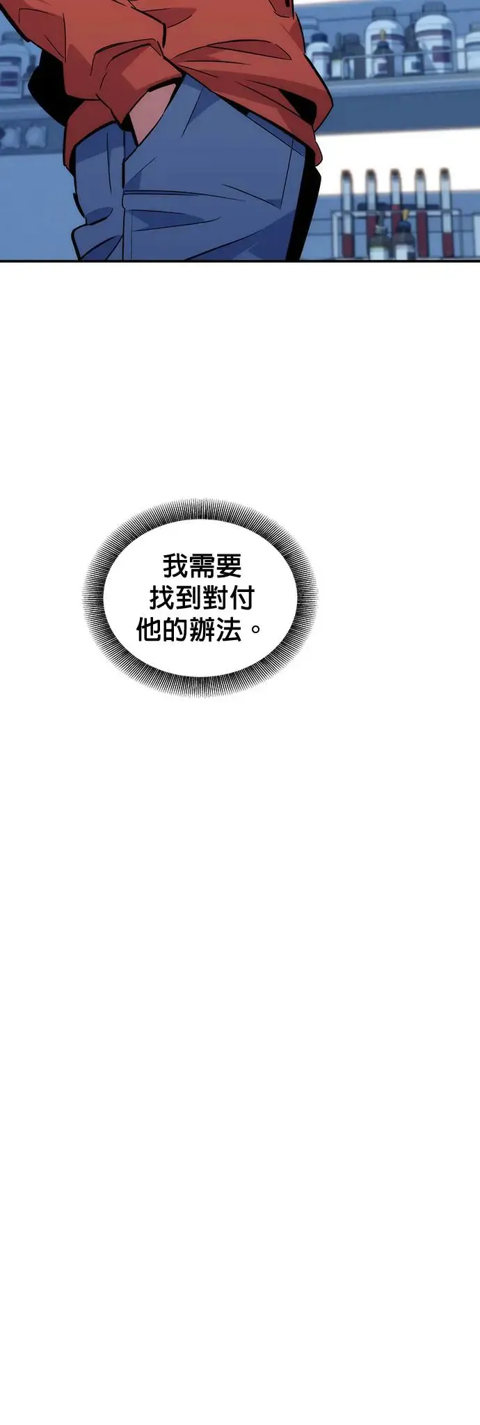 第54话 对立 第39页