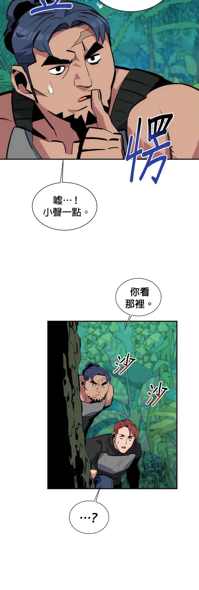 第54话 对立 第41页