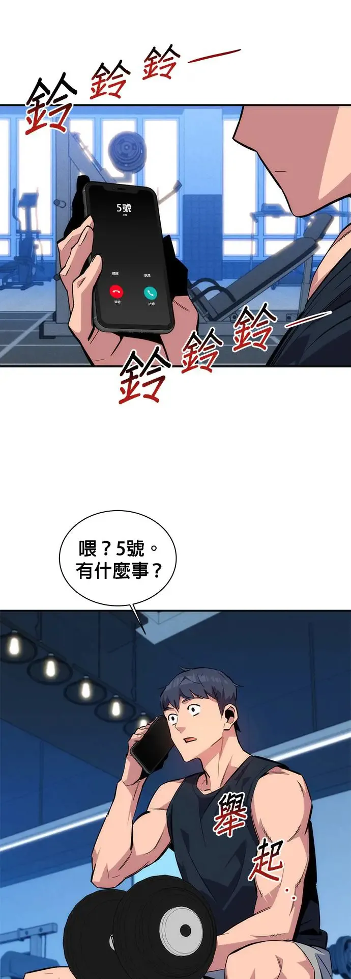 第54话 对立 第50页
