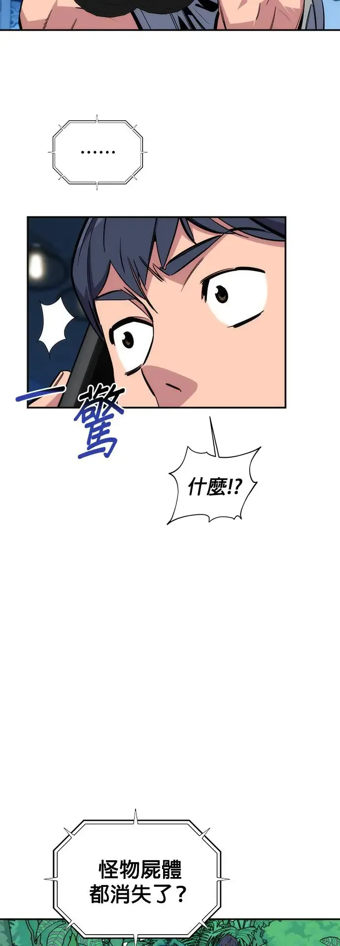 第54话 对立 第51页