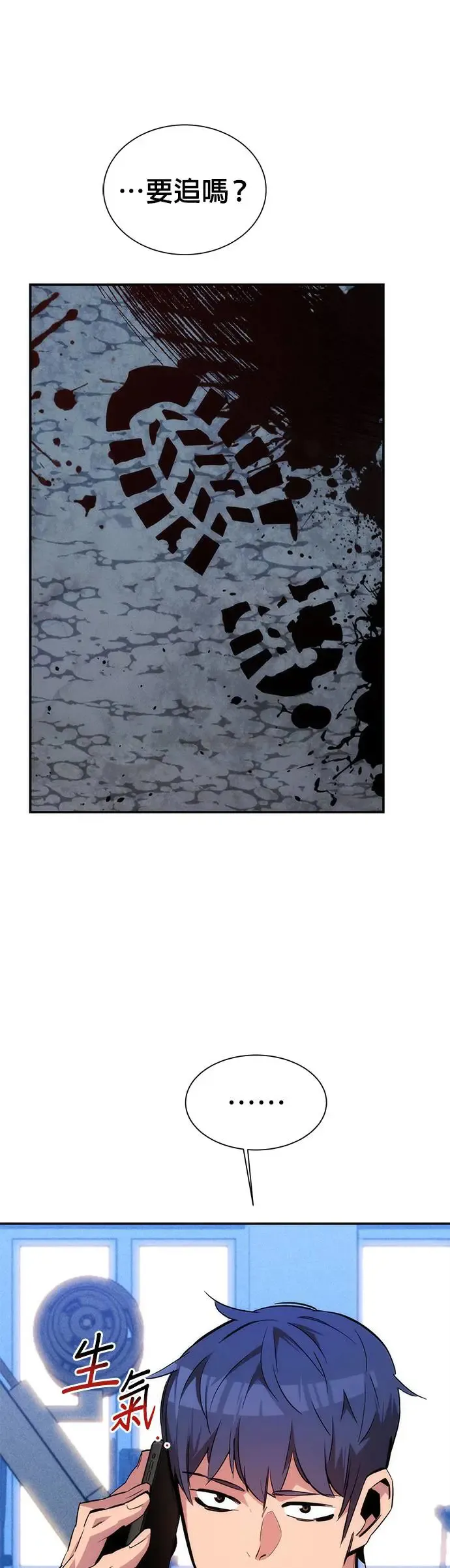 第54话 对立 第53页
