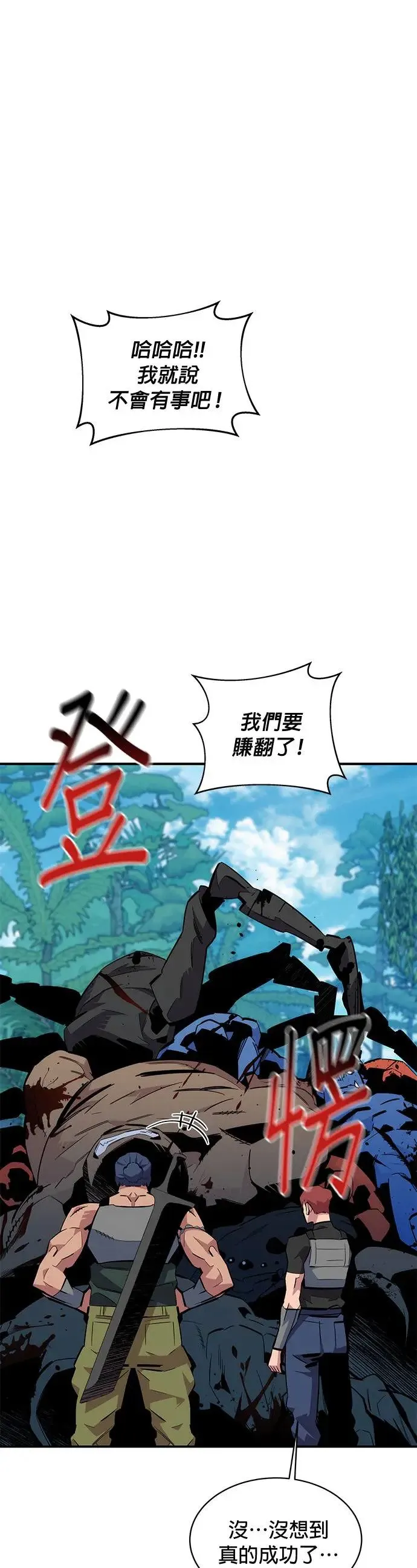 第55话 赫里第奇(1) 第1页