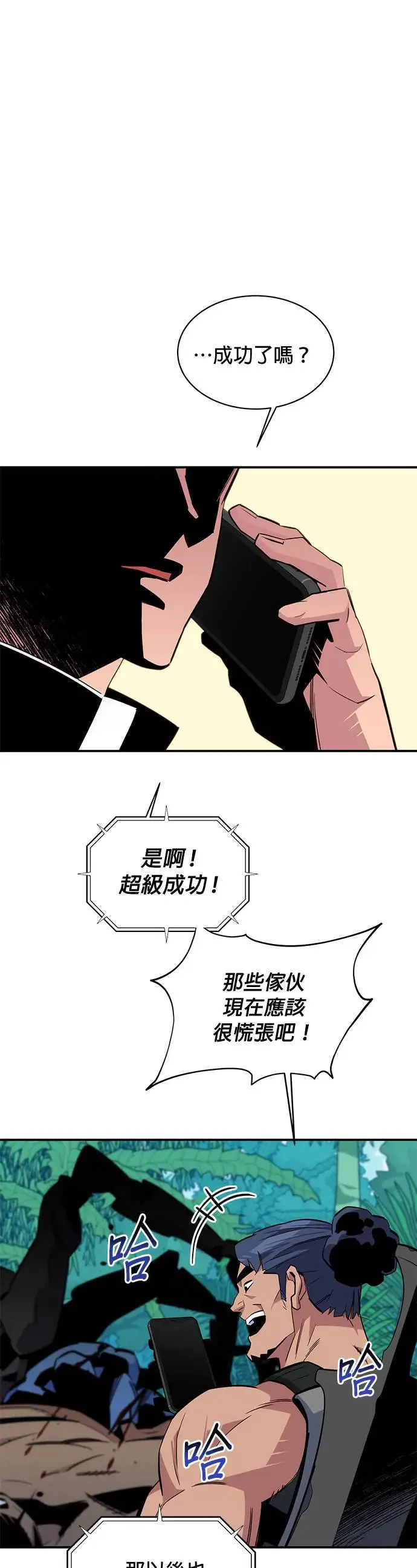 第55话 赫里第奇(1) 第4页