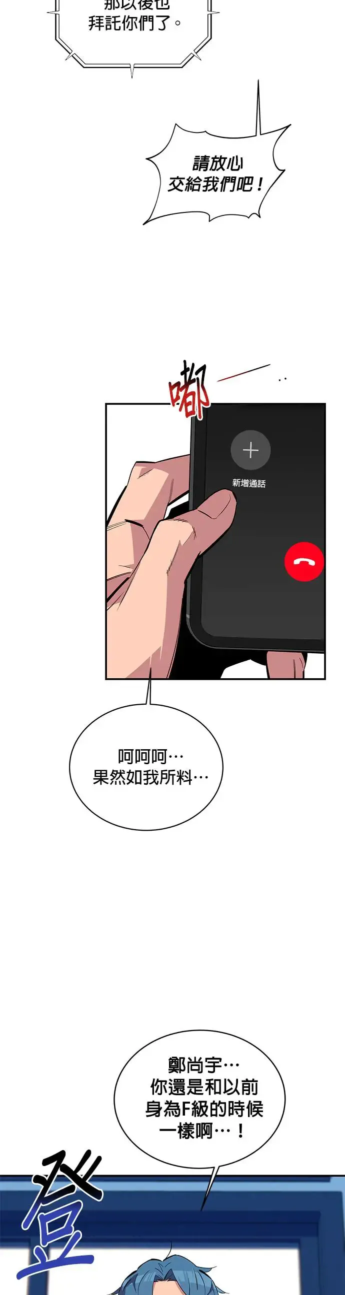 第55话 赫里第奇(1) 第5页