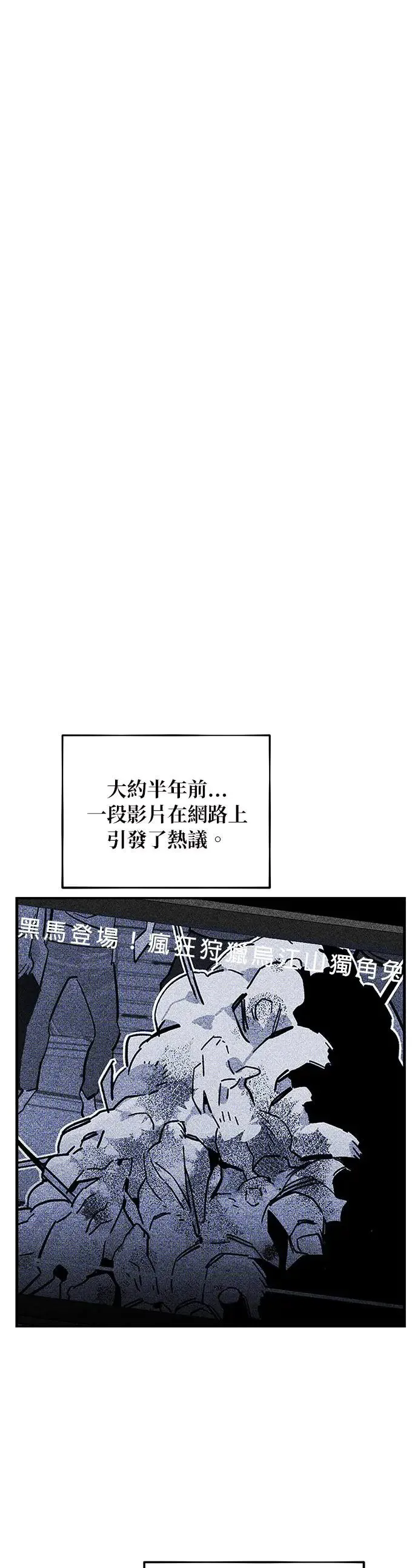 第55话 赫里第奇(1) 第7页