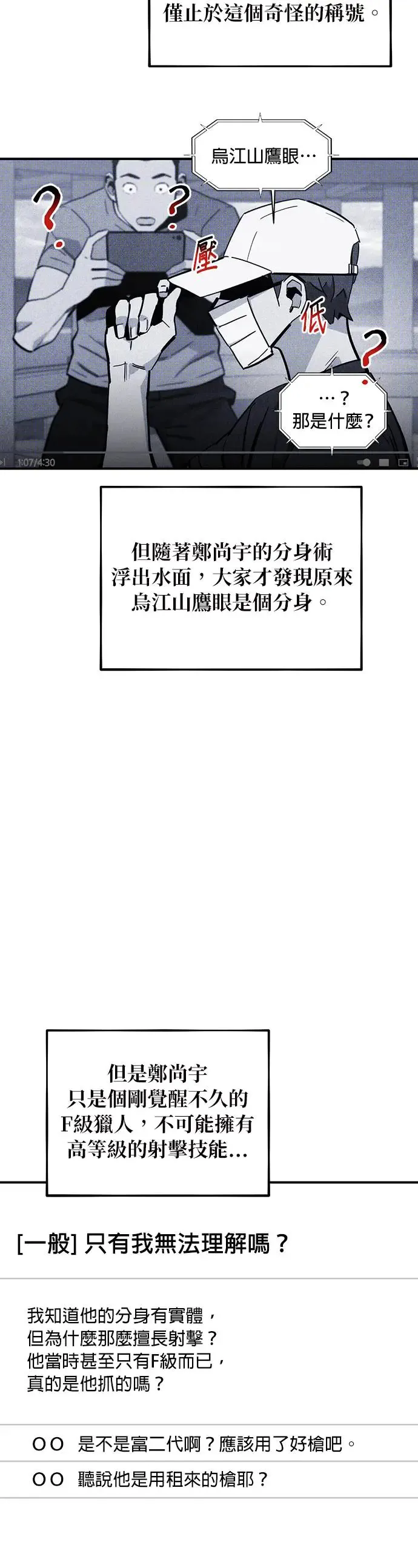 第55话 赫里第奇(1) 第9页