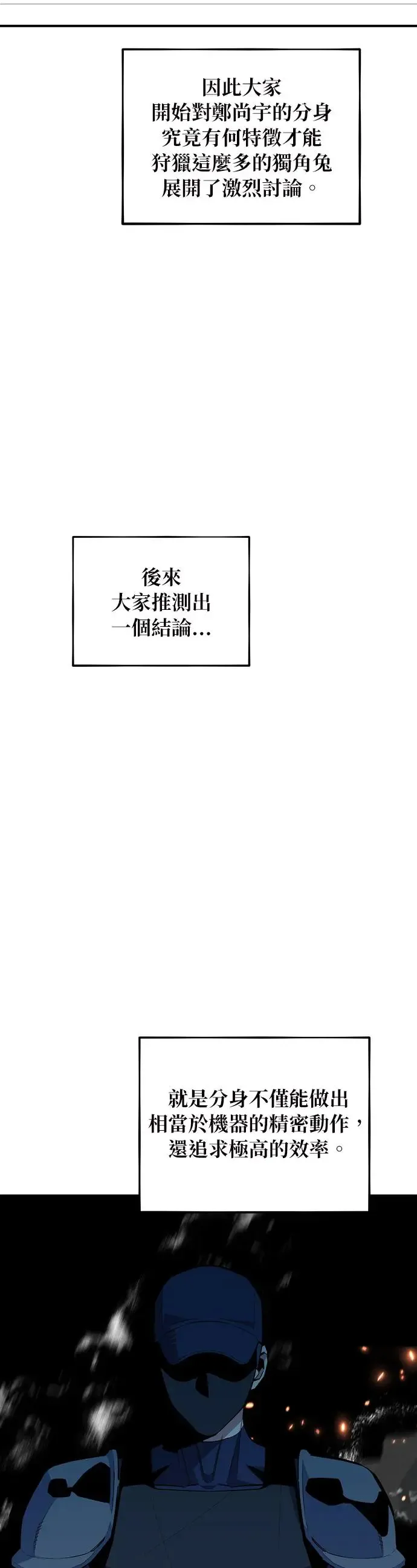 第55话 赫里第奇(1) 第10页