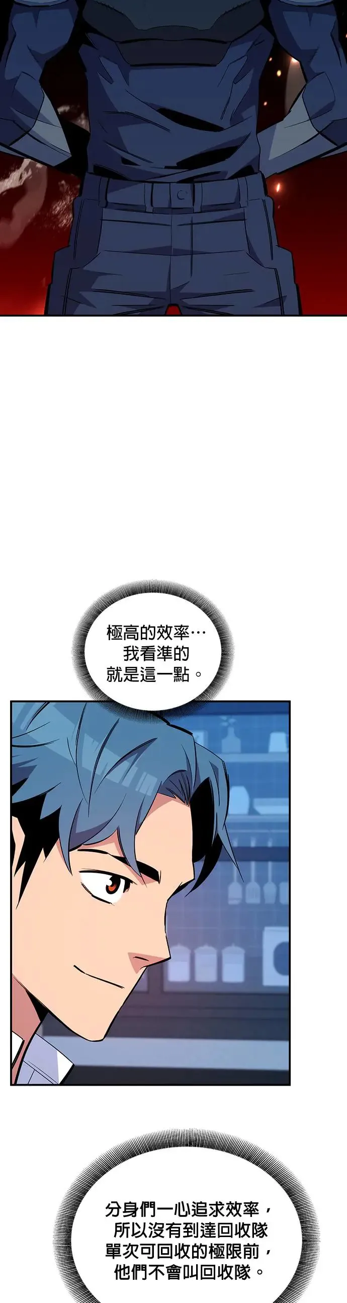 第55话 赫里第奇(1) 第11页