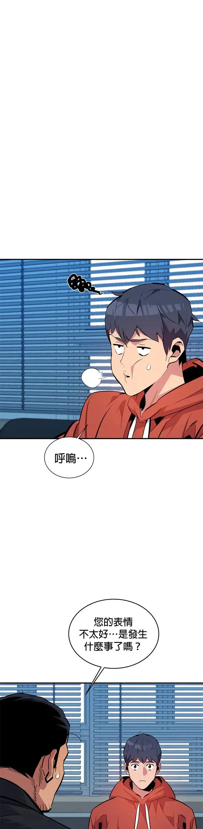 第55话 赫里第奇(1) 第14页
