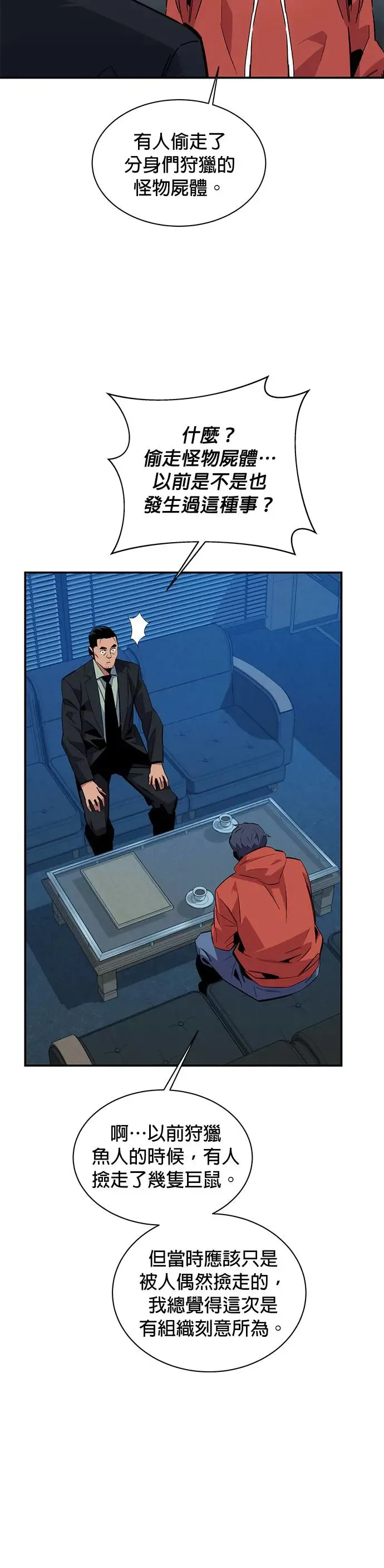 第55话 赫里第奇(1) 第15页