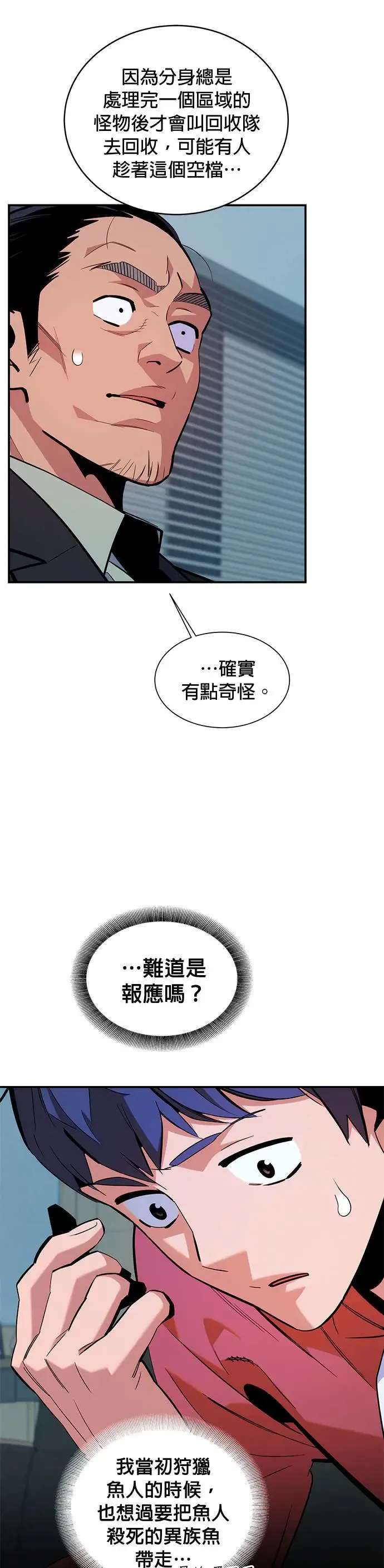 第55话 赫里第奇(1) 第16页