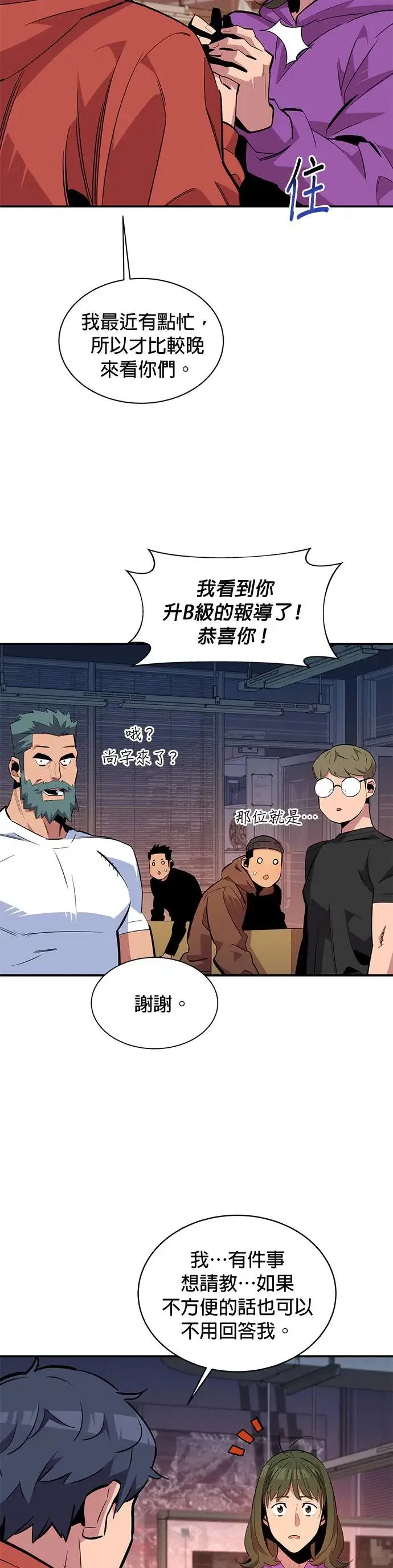 第55话 赫里第奇(1) 第20页