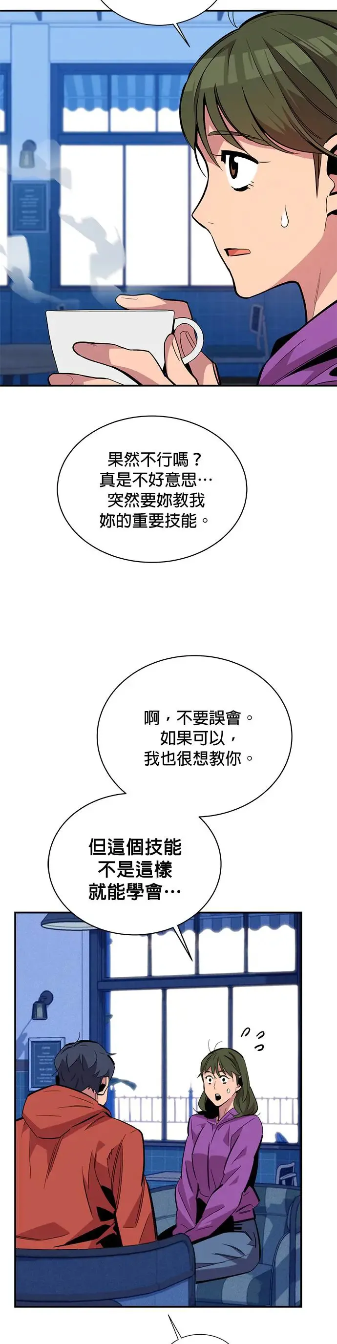 第55话 赫里第奇(1) 第23页