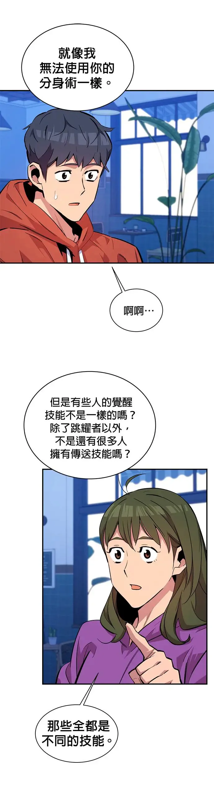 第55话 赫里第奇(1) 第25页