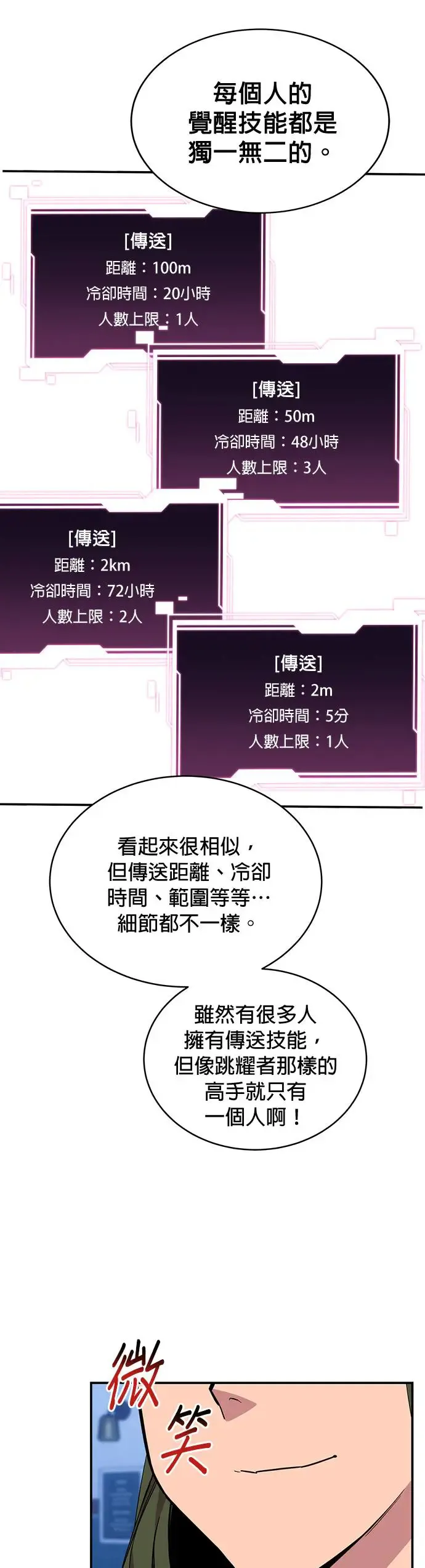 第55话 赫里第奇(1) 第26页