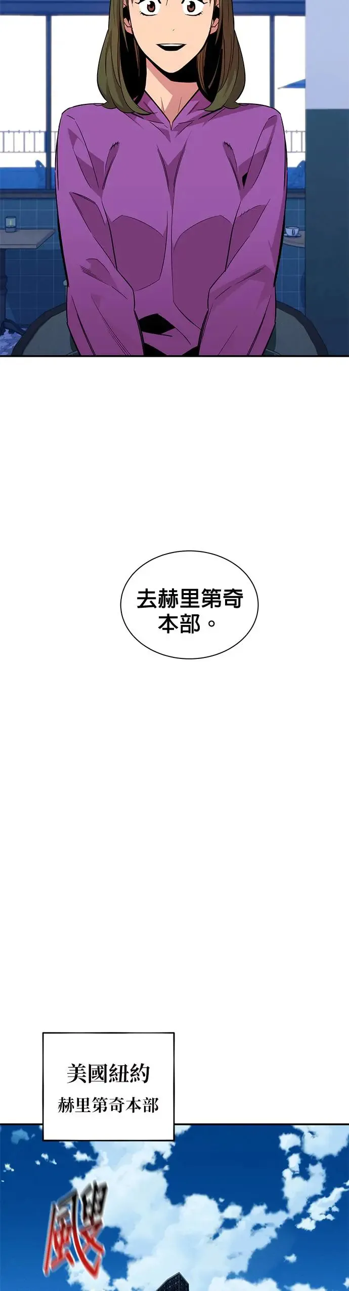 第55话 赫里第奇(1) 第28页