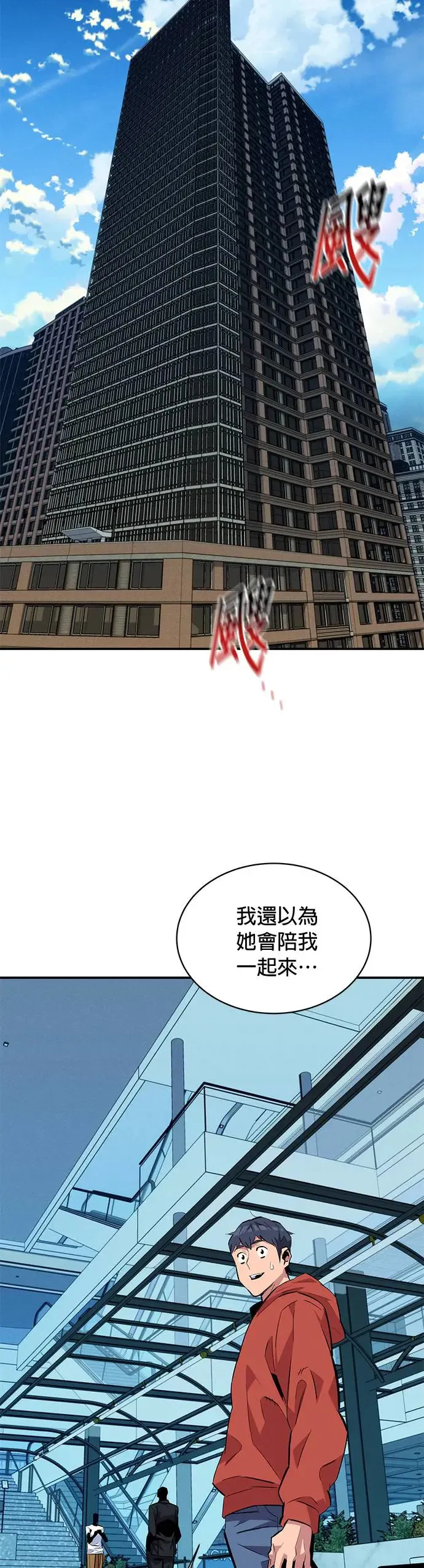 第55话 赫里第奇(1) 第29页