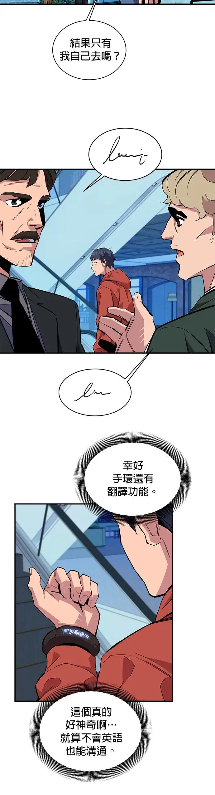 第55话 赫里第奇(1) 第30页
