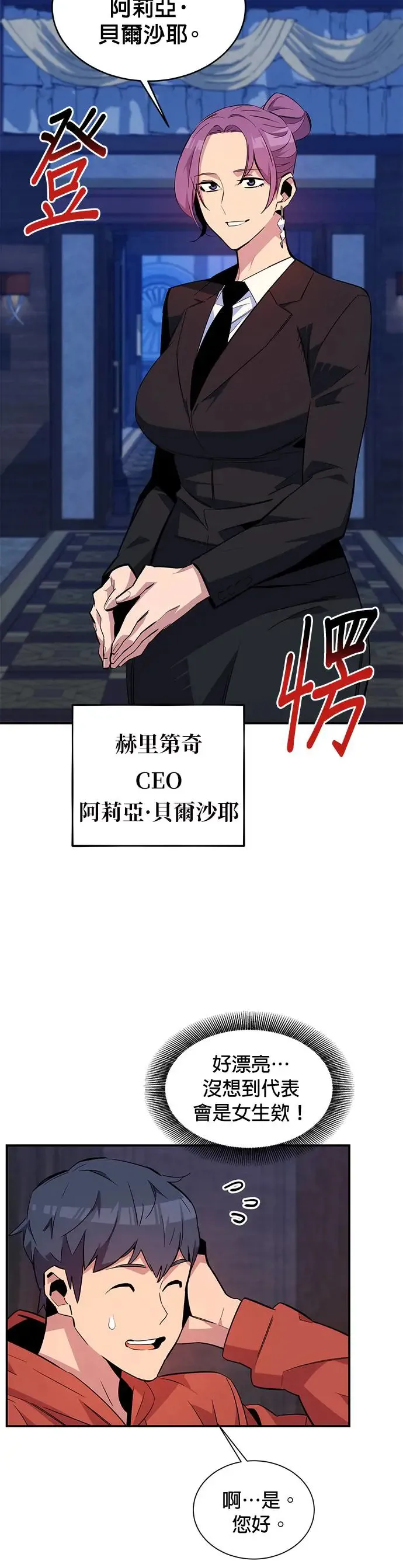 第55话 赫里第奇(1) 第33页