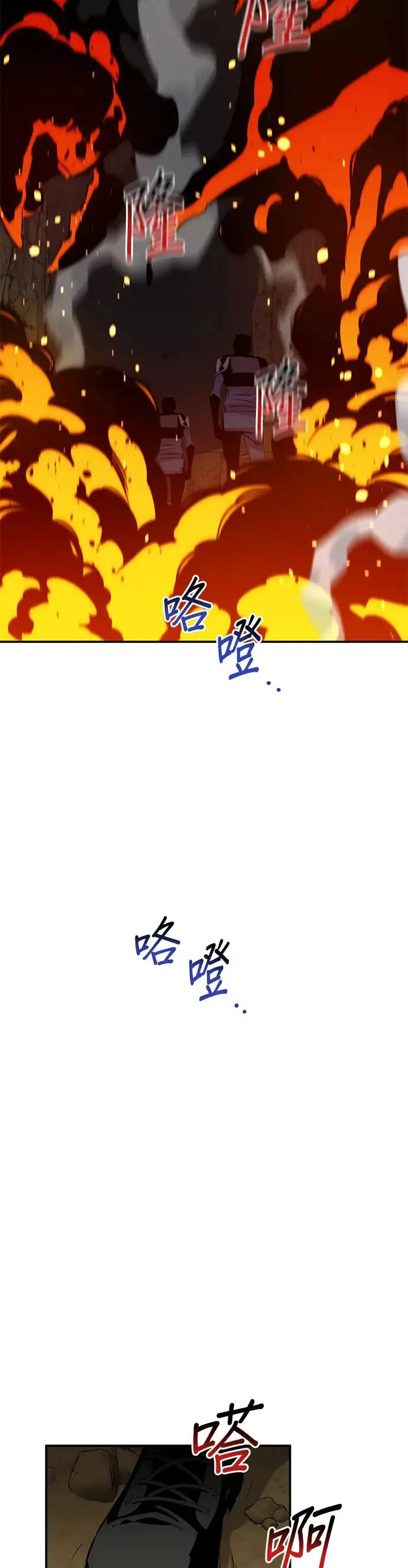 第55话 赫里第奇(1) 第39页