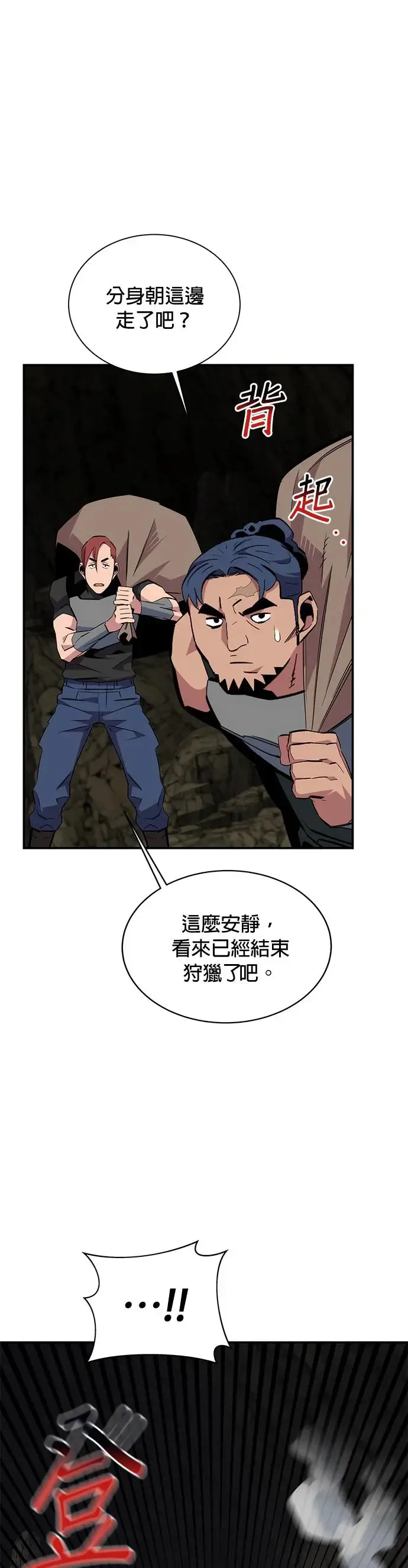 第55话 赫里第奇(1) 第41页