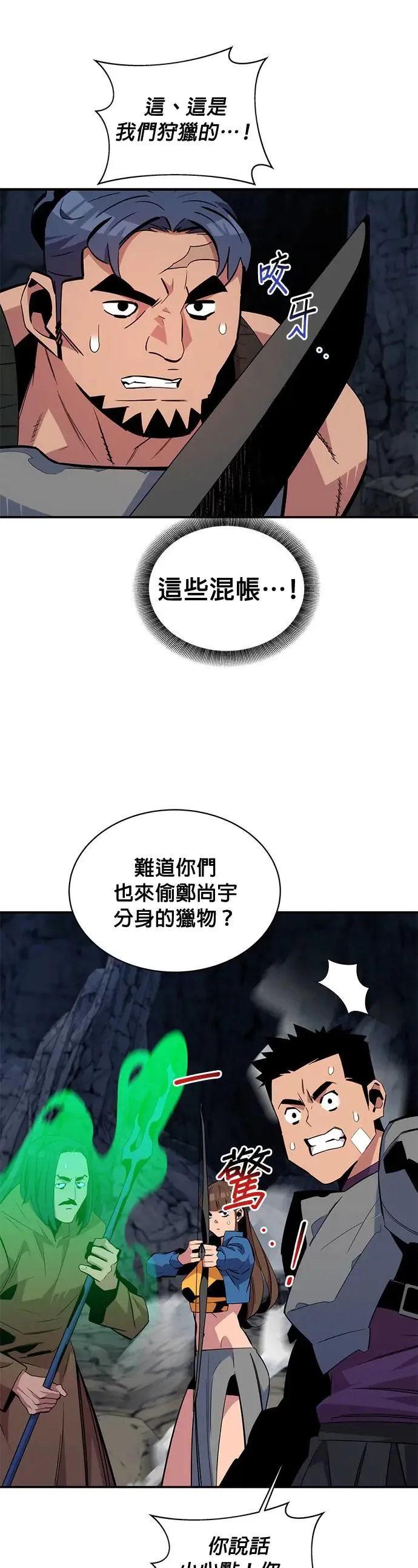 第55话 赫里第奇(1) 第43页