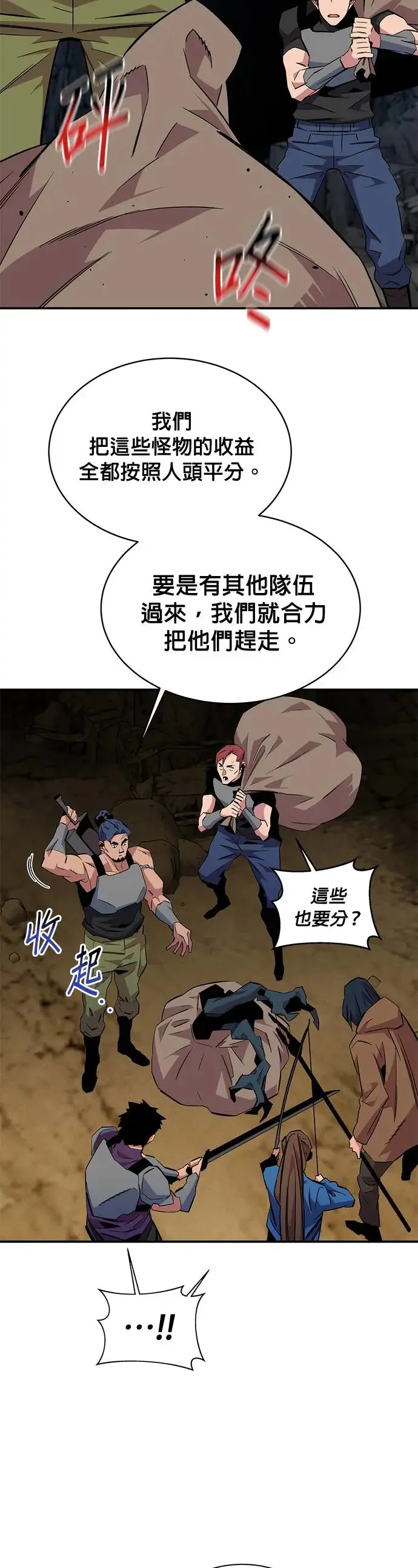 第55话 赫里第奇(1) 第45页