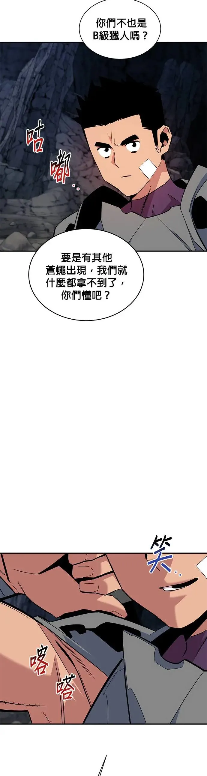 第55话 赫里第奇(1) 第46页