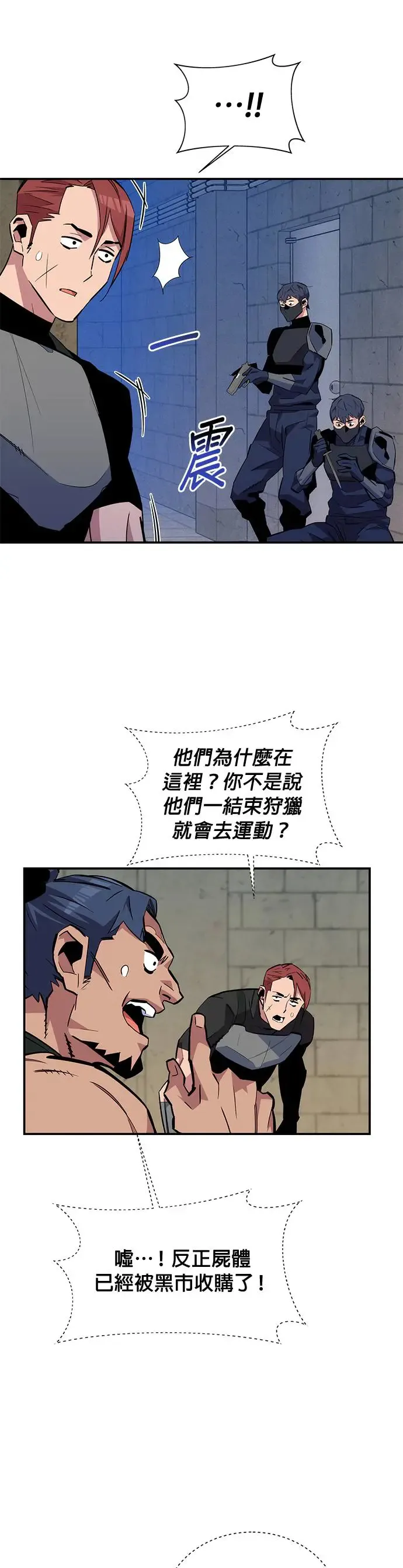 第55话 赫里第奇(1) 第49页