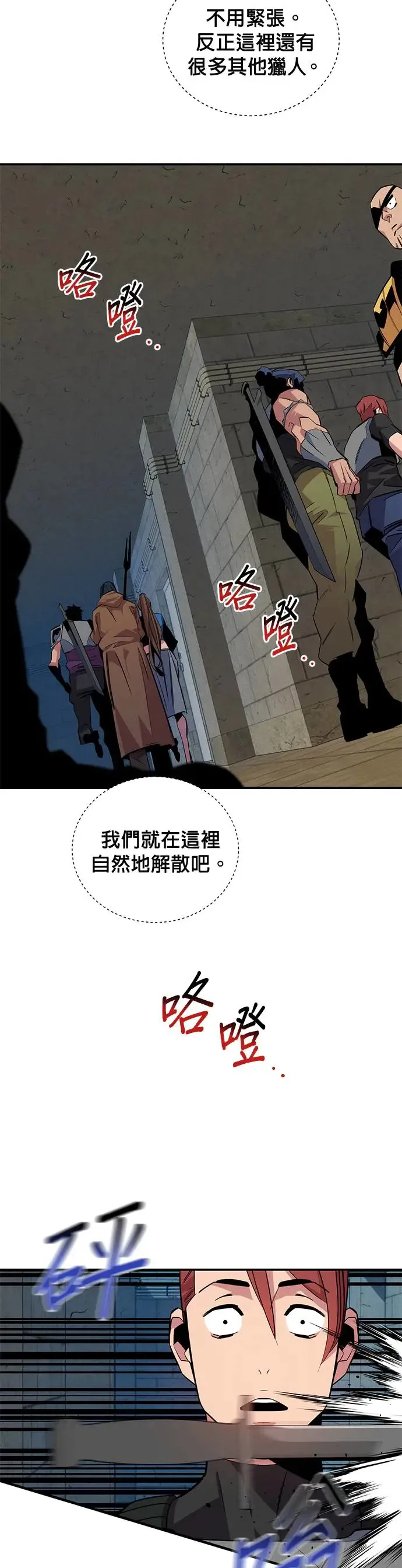 第55话 赫里第奇(1) 第50页