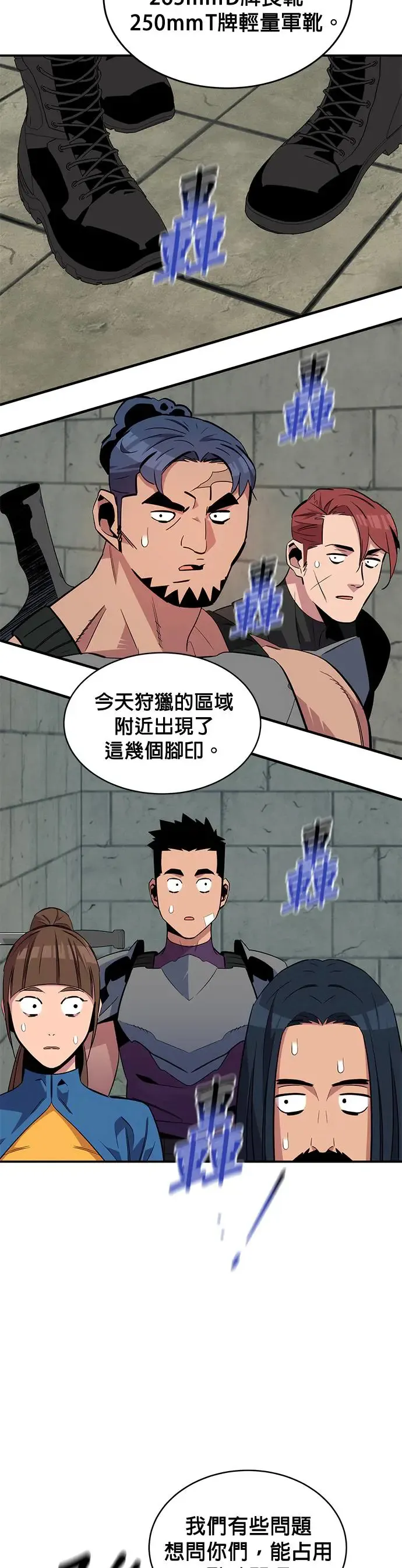 第55话 赫里第奇(1) 第52页