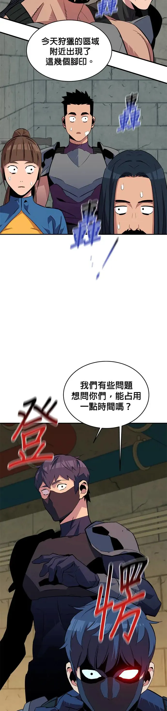 第55话 赫里第奇(1) 第55页