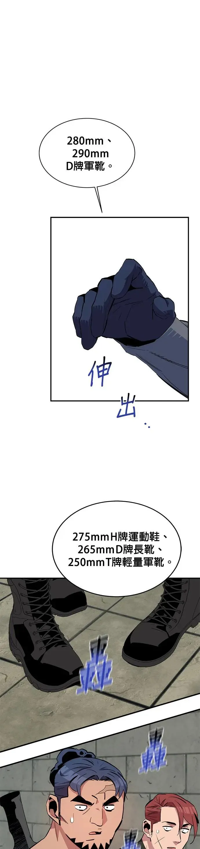 第56话 赫里第奇(2) 第1页