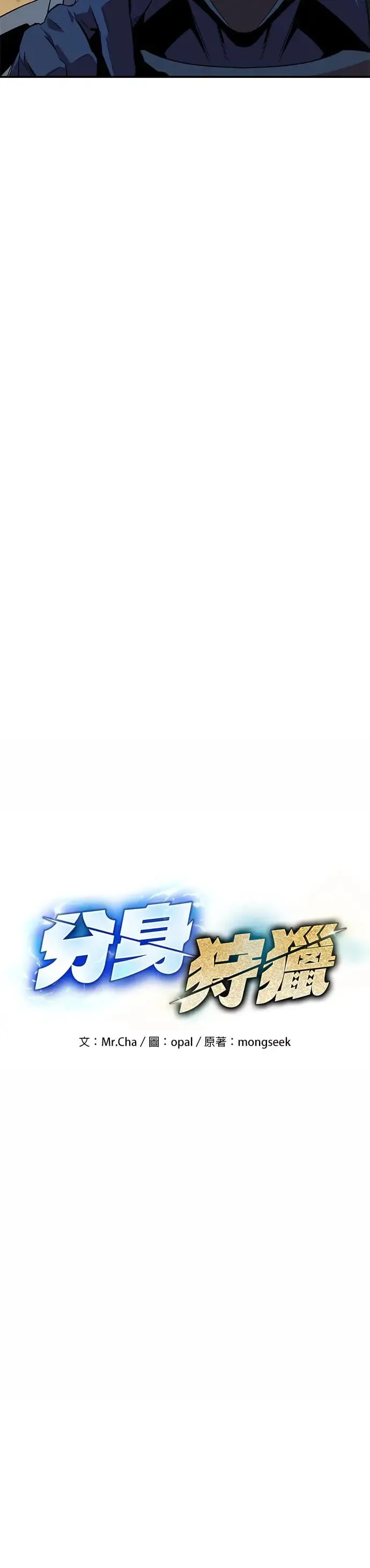第56话 赫里第奇(2) 第3页
