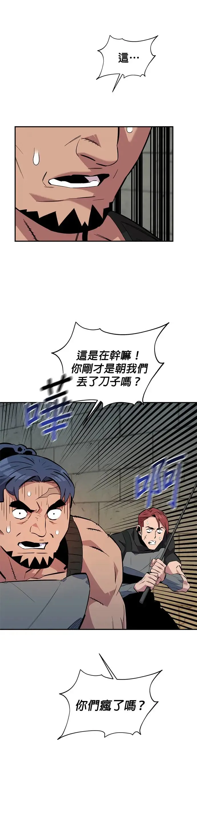 第56话 赫里第奇(2) 第4页