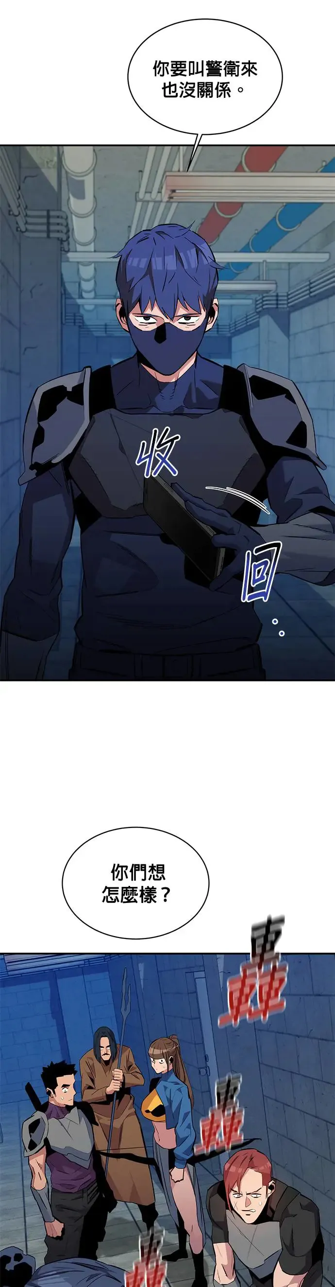 第56话 赫里第奇(2) 第8页