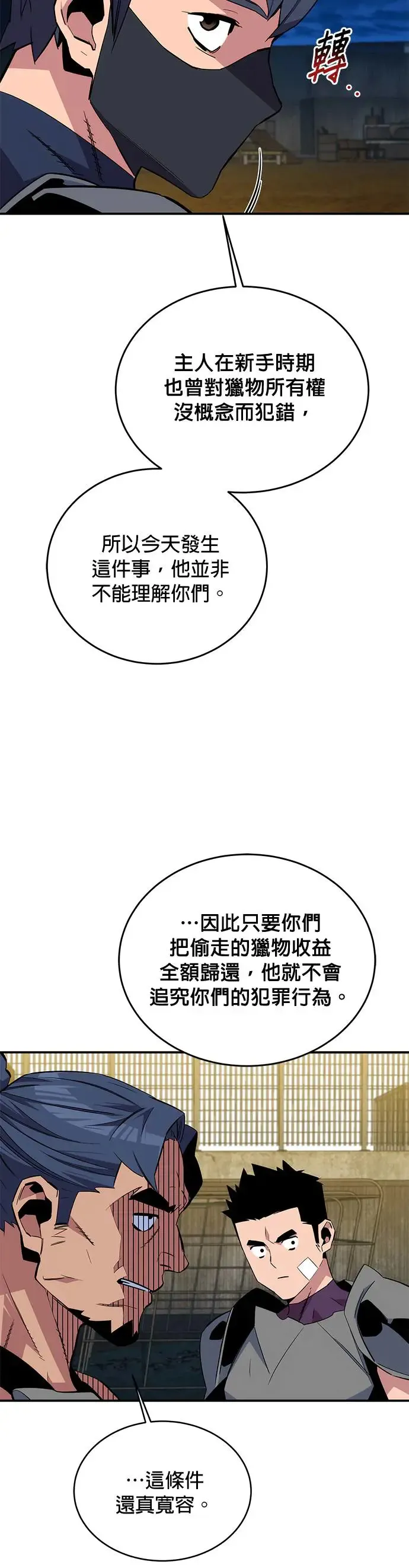 第56话 赫里第奇(2) 第11页