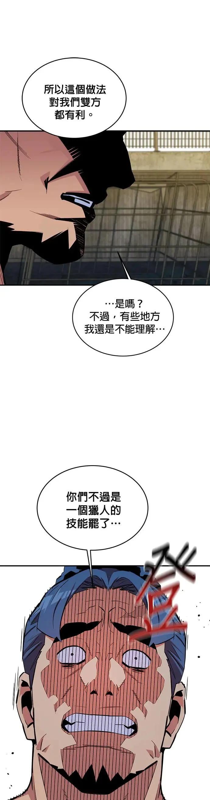 第56话 赫里第奇(2) 第13页