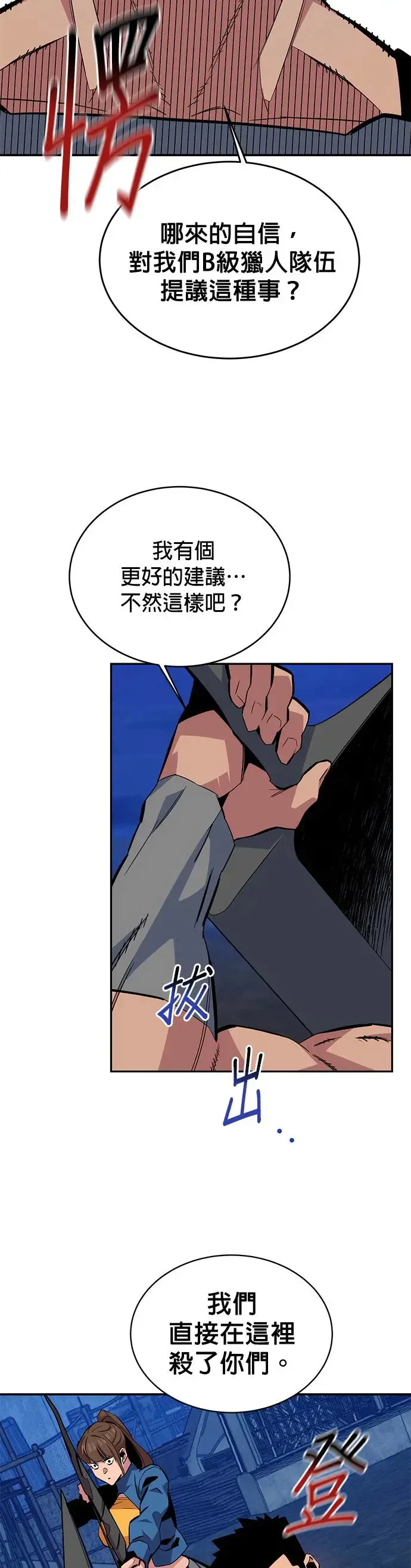 第56话 赫里第奇(2) 第14页